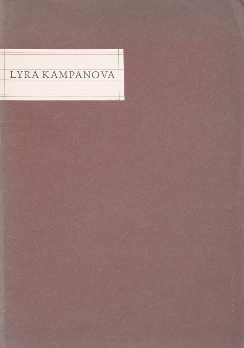 Lyra Kampanova, 8 ks