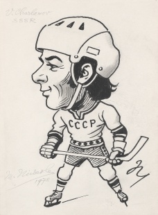 Valerij Charlamov