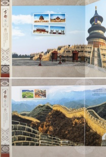 Archy známek OH Peking