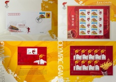 Archy známek a FDC OH Peking