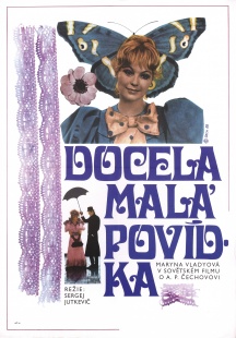 Docela malá povídka