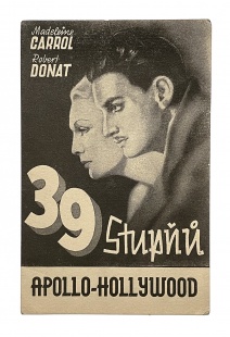 39st. Apollo Hollywood
