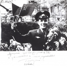 Julius Gagarin
