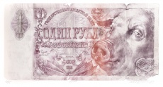 1 Rubl