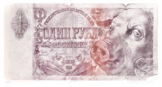 1 Rubl